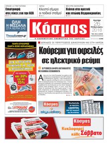 Κόσμος