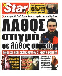 Star Press