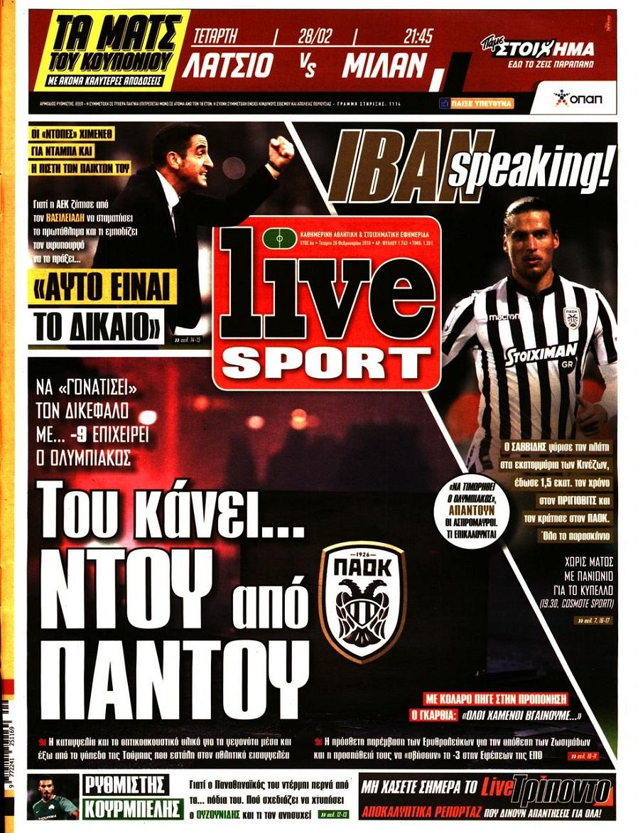 Πρωτοσέλιδο εφημερίδας Livesport