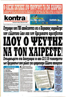 Kontra News