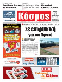 Κόσμος