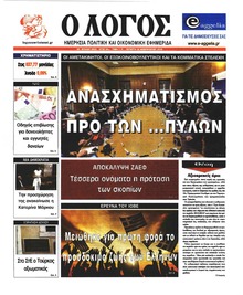 Λόγος