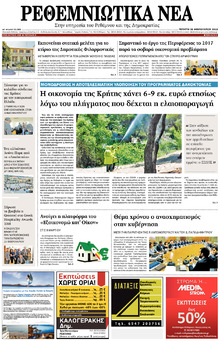 Μαγνησία
