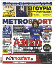 Metrosport