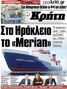 Νέα Κρήτη