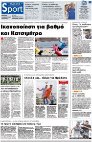 Πατρίς Σπορ
