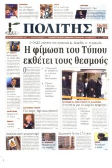 Πολίτης Κύπρου