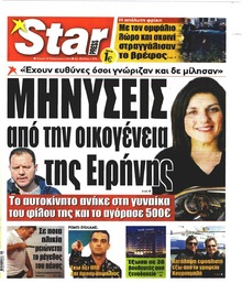 Star Press