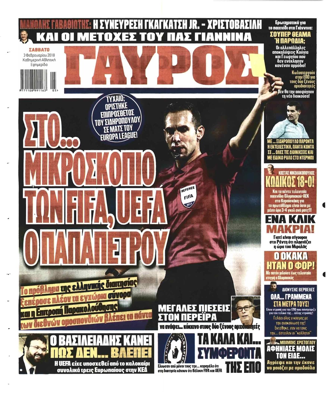 Οπισθόφυλλο εφημερίδας Κόκκινος Πρωταθλητής