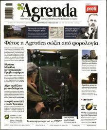 Agrenda