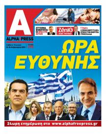 Apha freepress