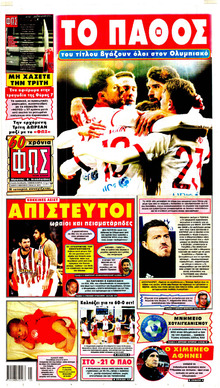 Φως των σπορ
