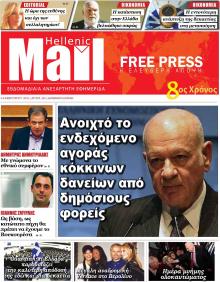 Hellenic Mail