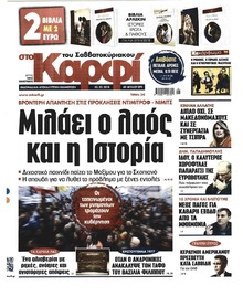 Το Καρφί