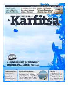 Καρφίτσα