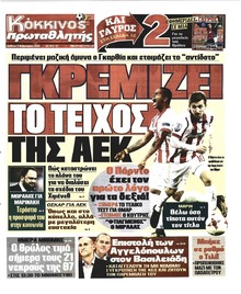 Κόκκινος Πρωταθλητής