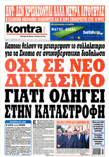 Kontra News