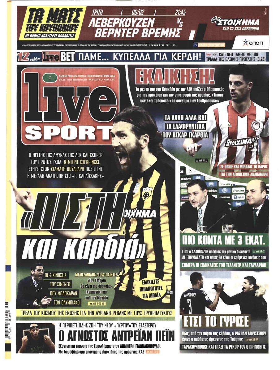 Πρωτοσέλιδο εφημερίδας Livesport