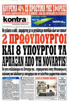 Kontra News