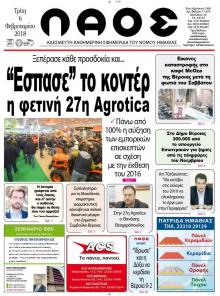 Λαός Βέροιας