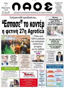 Λαός Βέροιας