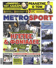 Metrosport