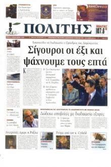 Πολίτης Κύπρου