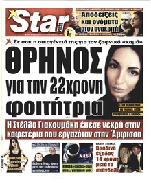 Star Press