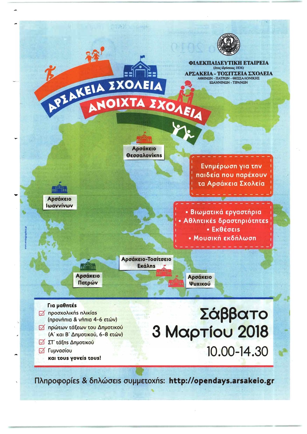 Οπισθόφυλλο εφημερίδας Πελοπόννησος