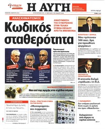 Αυγή