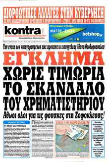Kontra News