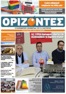 Ορίζοντες Press