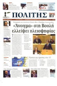 Πολίτης Κύπρου