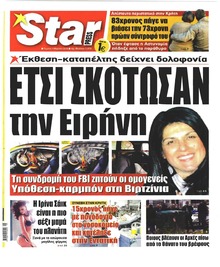Star Press