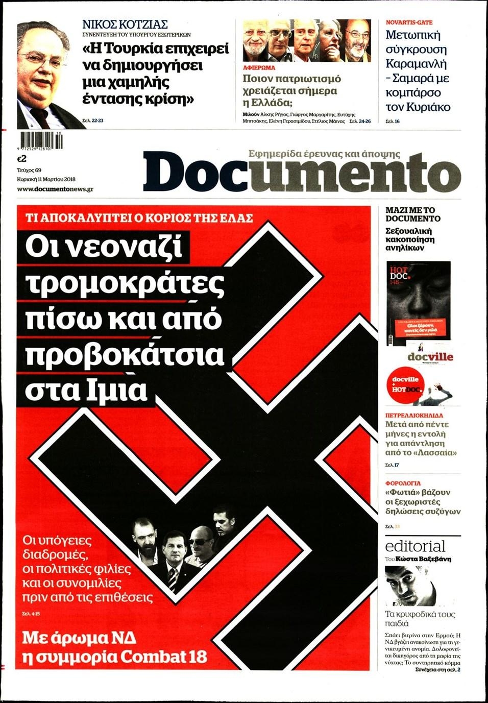 Πρωτοσέλιδο εφημερίδας Documento