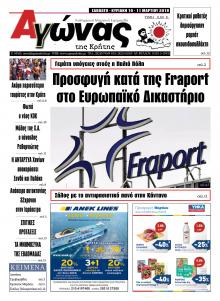 Αγώνας της Κρήτης