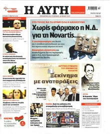 Αυγή