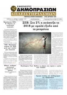 Δημοπρασιών