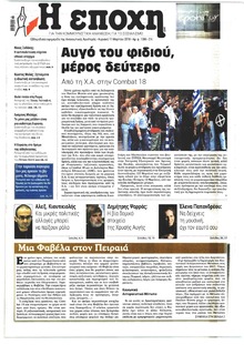 Εποχή