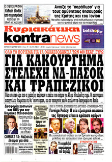 Kontra News