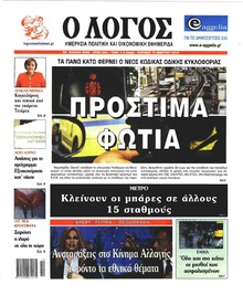 Λόγος