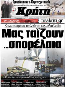 Νέα Κρήτη