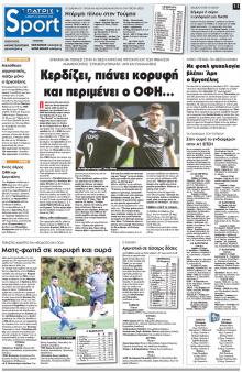 Πατρίς Σπορ