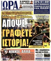 Η ώρα των Σπορ