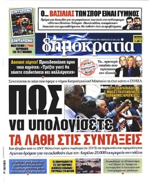 Δημοκρατία