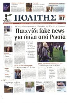 Πολίτης Κύπρου