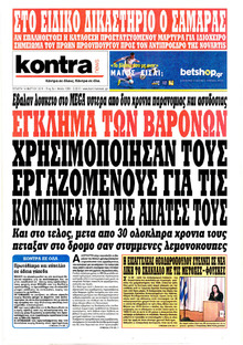 Kontra News