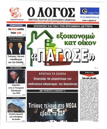 Λόγος