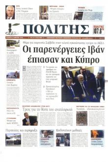 Πολίτης Κύπρου