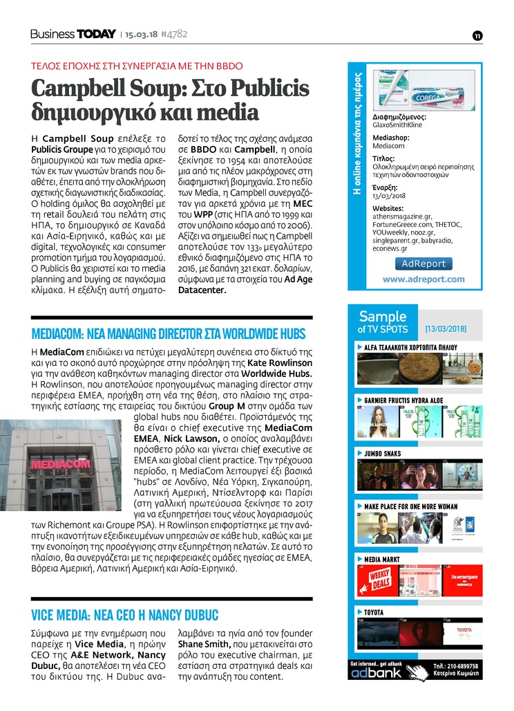 Οπισθόφυλλο εφημερίδας Business Today